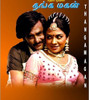 Buy Movie Thangamagan
