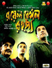 Royal Bengal Rahasya: Av Media Royal Bengal Rahasya: Av Media