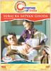 Buy Movie Suraj Ka Satvan Ghoda (Collector's Edition)