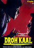 Drohkaal: Av Media