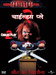 Child's Play 2