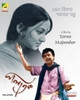 Buy Movie Palataka