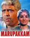 Marruppakkam
