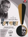 Parash Pathar: Av Media