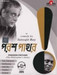Parash Pathar