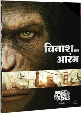 Buy Rise Of The Planet Of The Apes: Av Media