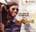 Aadukalam: Av Media