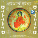 Eso Ma Lakshmi Baso Ghare- Lakshmi Vandana: Av Media