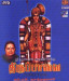 Thiruppavai - M L Vasanthakumari