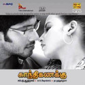 Gandhi Kanakku - OST: Av Media