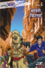 Buy Book Soneri Killa by Satyajit Ray