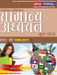 Civil Services Samanya Adhyayan Mukhya Pariksha Prashna patra 1989-2011 (Hindi) by UPSC Portal