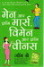 Men Are From Mars Women Are From Venus (Hindi) by John Gray