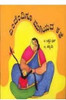 The Neverending Story / Endendigu mugiyuada kathe: Book by Ashwini Bhat