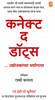 Connect the Dots: Book by Rashmi Author : Bansal