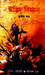 UDVID BIGYAN (Vol-III) by Jibesh Ghua & Salil Chowdhury
