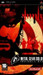Metal Gear: Solid Portable Ops