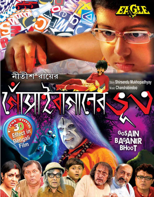Gosain Baganer Bhoot: Av Media Buy Gosain Baganer Bhoot: Av Media