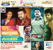 Ee Adutha Kalathu