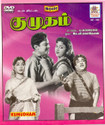 Kumudham: Av Media