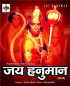 Jai Hanuman: Av Media