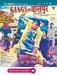 Gangs Of Wasseypur