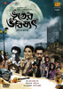 Bhooter Bhobishyot: Av Media Bhooter Bhobishyot: Av Media
