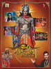 Ramleela: Av Media