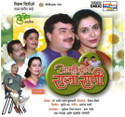 Aamhi Dogha Raja Rani: Av Media