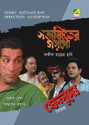 Ambarsen Antardhan Rahashya: Av Media