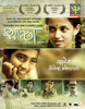Buy Movie Shaala (Limited Edition)