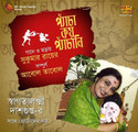 Pancha Koy Panchani - Swagatalakshmi Dasgupta: Av Media