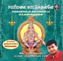 Sabarimalai Kaattukkulla: Av Media