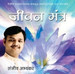 Jeevan Mantra