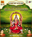 Sri Lalitha Sahasranama By Bombay Sisters