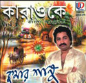 Karaoke - Bangla Adhunik - Vol. 1: Av Media