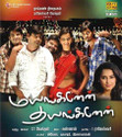 Mayangineanean Thayanginean: Av Media