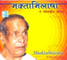 Bhaktabhilasha
