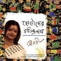 Chhotoder Rabindranath (Bratati Bandopadhyay): Av Media