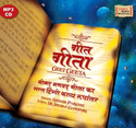 Geet Geeta: Av Media