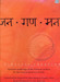 Jana Gana Mana