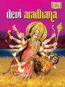 Devi Aradhana: Av Media