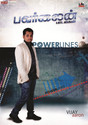 Powerlines: Av Media