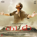 Kadal: Av Media