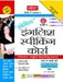 3 in 1 Effective English Speaking Course (With VCD) (Hindi) by Jagdeep Mediratta