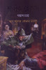 Sherlock Homes Galpasamagra: Book by Arthur Conan Doyel Sherlock Homes Galpasamagra: Book by Arthur Conan Doyel