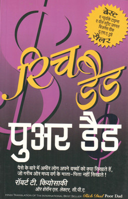 Buy Rich Dad Poor Dad (Hindi): Book
