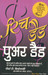 Rich Dad Poor Dad (Hindi) by Robert T. Kiyosaki