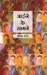 Aine Ke Samne (Hindi) by Atia Dawood