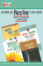 Fitness (Set of 4 Books) (Marathi)